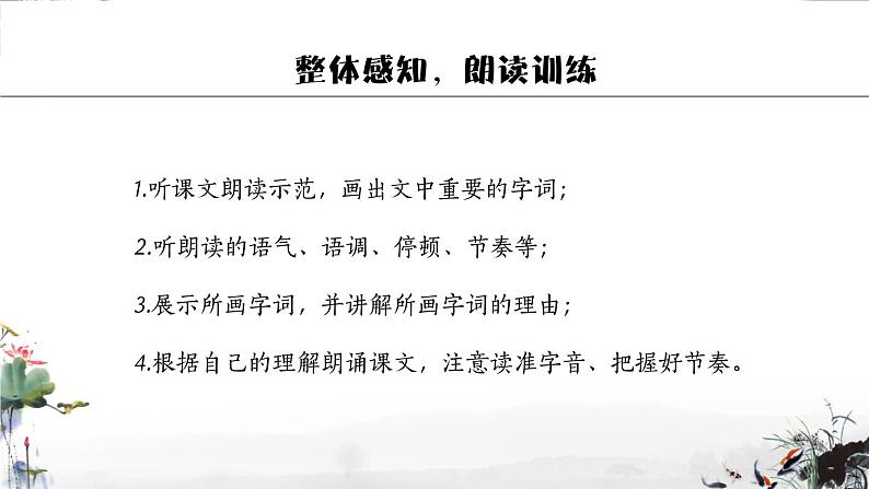 八年级上册语文 《孟子》三章 课件07