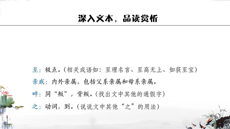 八年级上册语文 《孟子》三章 课件08