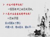九年级秋季开学第一课 课件
