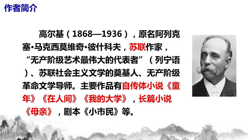 第4课《海燕》课件+教学设计+同步分层作业05