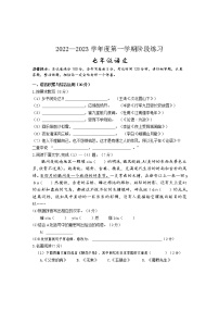 安徽省部分市县2022-2023学年七年级上学期期中考试语文试题（含答案）