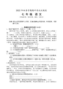 广西河池市宜州区2022-2023学年七年级上学期期中考试语文试题（含答案）