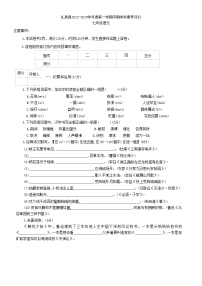 陕西省咸阳市礼泉县2022-2023学年七年级上学期期中考试语文试题（含答案）