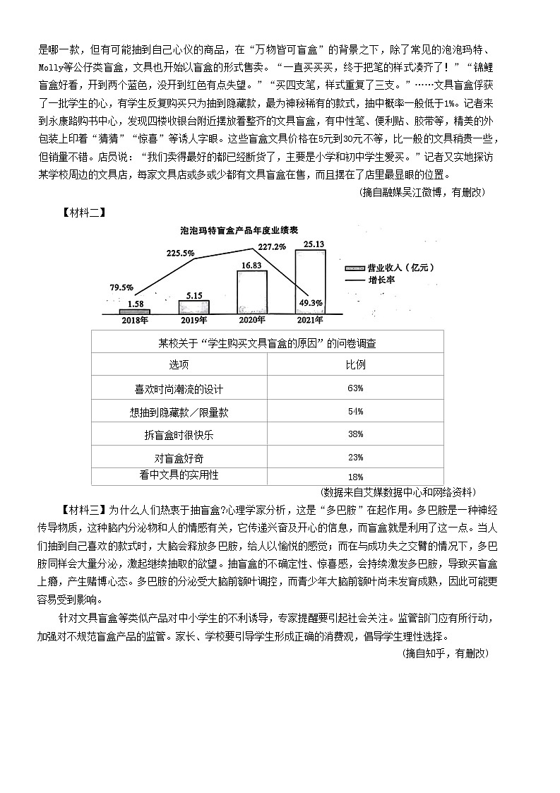 陕西省咸阳市礼泉县2022-2023学年七年级上学期期中考试语文试题（含答案）第3页