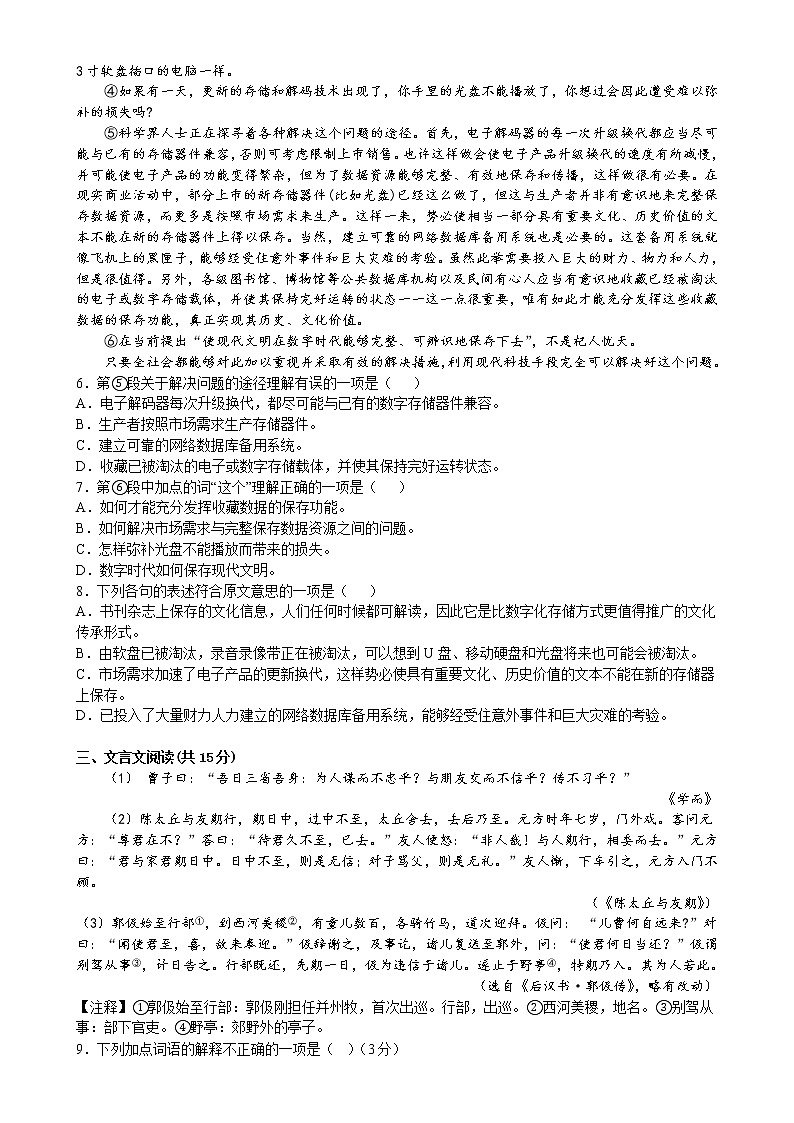 四川省达州市开江县永兴中学2022-2023学年七年级上学期期中语文试题（含答案）02