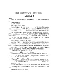 安徽省部分市县2022-2023学年八年级上学期期中考试语文试题（含答案）