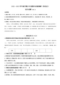 江苏省常州市新北区2022-2023学年八年级上学期期中考试语文试题（含答案）