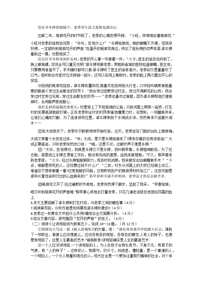 河南省灵宝市2022-2023学年九年级上学期期中考试语文试卷（含答案）第3页