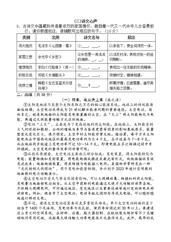 广西河池市宜州区2022-2023学年九年级上学期期中考试语文试题（含答案）02