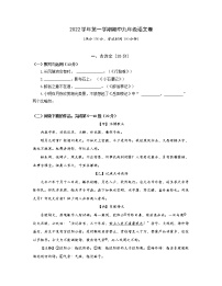 上海市宝山区2022-2023学年（五四学制）九年级上学期期中考试语文试题（含答案）