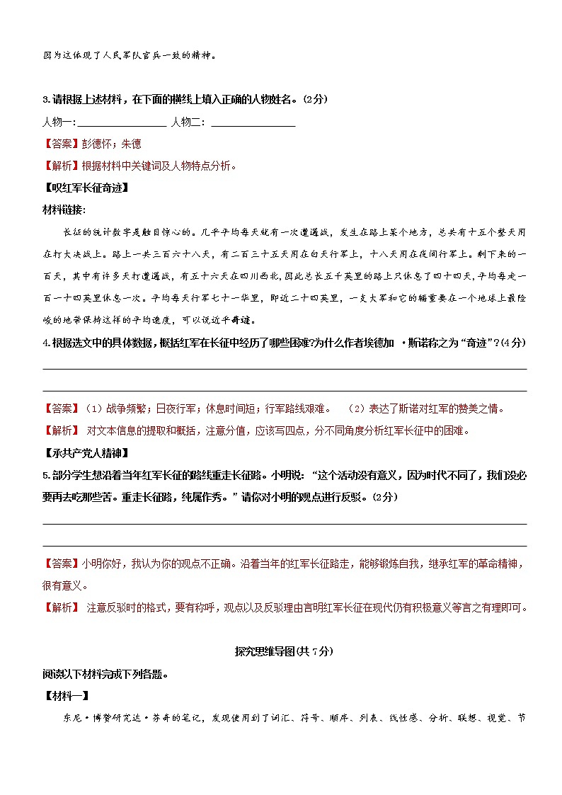 江苏省常州市外国语学校2022-2023学年八年级上学期期中考试语文题（含答案）02