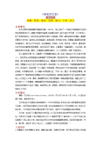 2023年中考语文名著导读知识一点通+练习+标签作文《海底两万里》（原卷+解析）