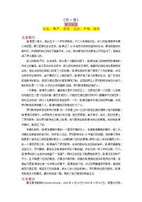 2023年中考语文名著导读知识一点通+练习+标签作文《简·爱》（原卷+解析）