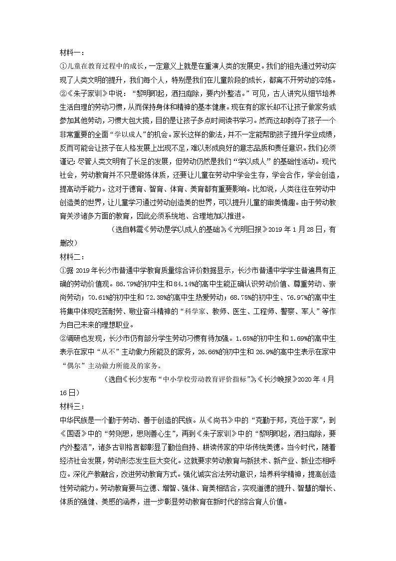 考点15  非连续性文本阅读-2022-2023学年七年级上册语文期中考试高频考点专题训练（原卷版）第3页
