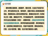 人教部編版語(yǔ)文八年級(jí)下冊(cè) 第三單元第12課《詩(shī)經(jīng)二首》課件