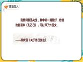 【部編版】語文九年級下冊 第二單元第5課 《孔乙己》課件