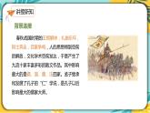 【部編版】語(yǔ)文九年級(jí)下冊(cè) 第三單元第9課《魚(yú)我所欲也》課件