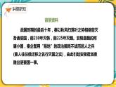 【部編版】語文九年級(jí)下冊 第三單元第10課《唐雎不辱使命》課件