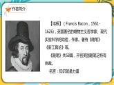 【部編版】語文九年級下冊 第四單元第13課《短文兩篇》課件