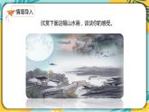 【部編版】語文九年級下冊 第四單元第14課《山水畫的意境》課件
