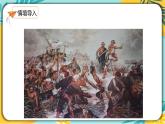 【部編版】語文九年級下冊 第六單元第22課《陳涉世家》課件
