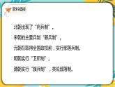 【部编版】语文九年级下册 第六单元第24课《诗词五首》课件（
