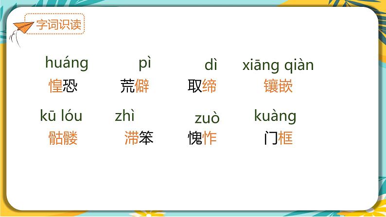 【部编版】语文七年级下册 第三单元第11课 老王 课件06