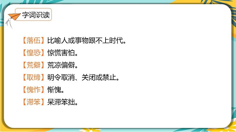 【部编版】语文七年级下册 第三单元第11课 老王 课件07