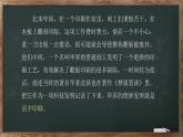 【部編版】語文七年級下冊 第六單元 第25課 《活板》課 課件
