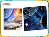 【部編版】語文七年級(jí)下冊 第六單元第23課 太空一日 課件