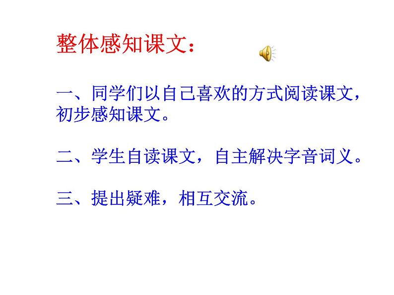 白杨礼赞 课件04