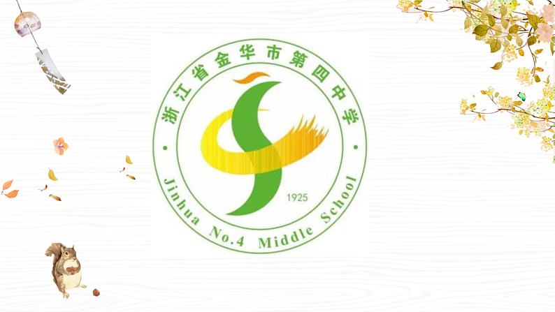 图文转换 课件第3页