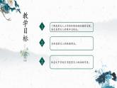 9 美丽的颜色（教学课件）-初中语文人教部编版八年级上册