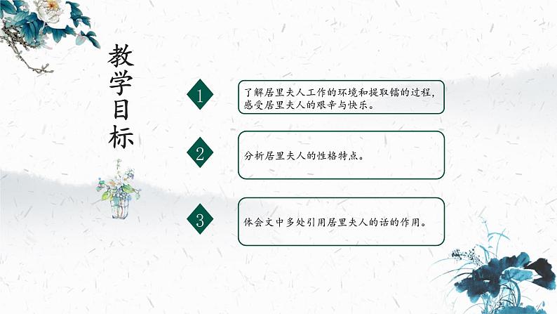 9 美丽的颜色（教学课件）-初中语文人教部编版八年级上册02