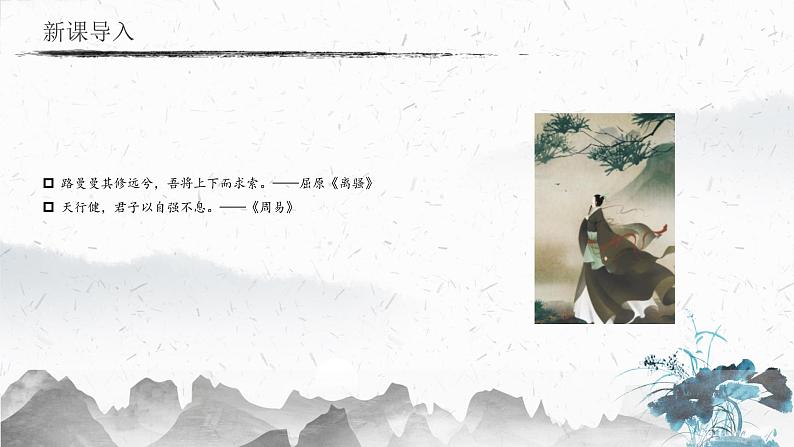 9 美丽的颜色（教学课件）-初中语文人教部编版八年级上册03