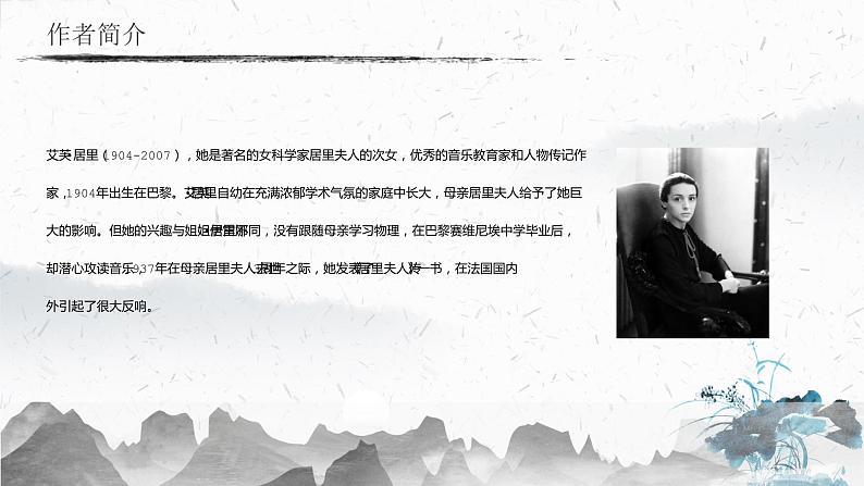 9 美丽的颜色（教学课件）-初中语文人教部编版八年级上册04