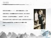 9 美丽的颜色（教学课件）-初中语文人教部编版八年级上册