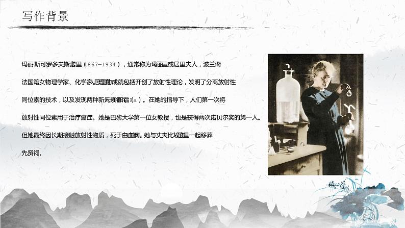 9 美丽的颜色（教学课件）-初中语文人教部编版八年级上册05