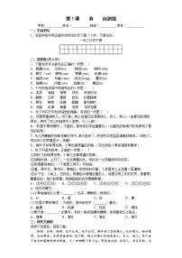 初中语文人教部编版七年级上册第一单元1 春复习练习题