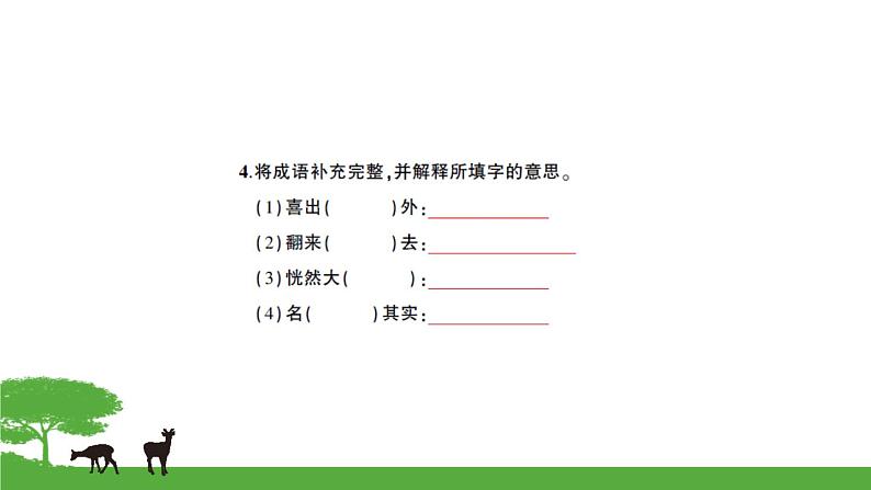语文7上5秋天的怀念试卷含答案05