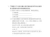 语文7上综合性学习《文学部落》过关测练