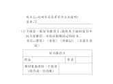 语文7上综合性学习《文学部落》过关测练