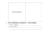 语文7上综合性学习《文学部落》过关测练