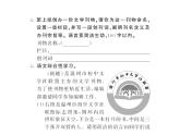语文7上综合性学习《文学部落》过关测练