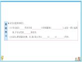 初中语文7下4 孙权劝学作业课件