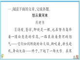 初中语文7下第二单元主题阅读知识梳理