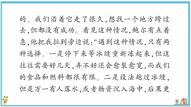 初中语文7下第六单元主题阅读知识梳理第6页