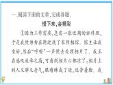 初中语文7下第三单元主题阅读知识梳理