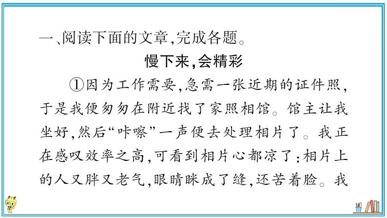 初中语文7下第三单元主题阅读知识梳理第3页