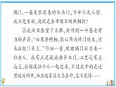 初中语文7下第三单元主题阅读知识梳理